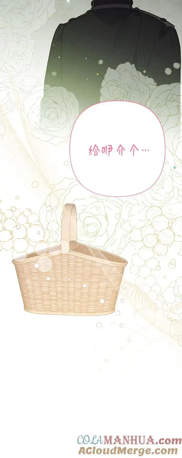 《宝贝暴君》[第34话] 艾当由哦来负哲!图34