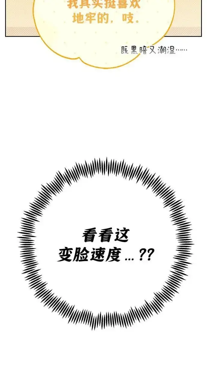 《宝贝暴君》[第34话] 艾当由哦来负哲!图45
