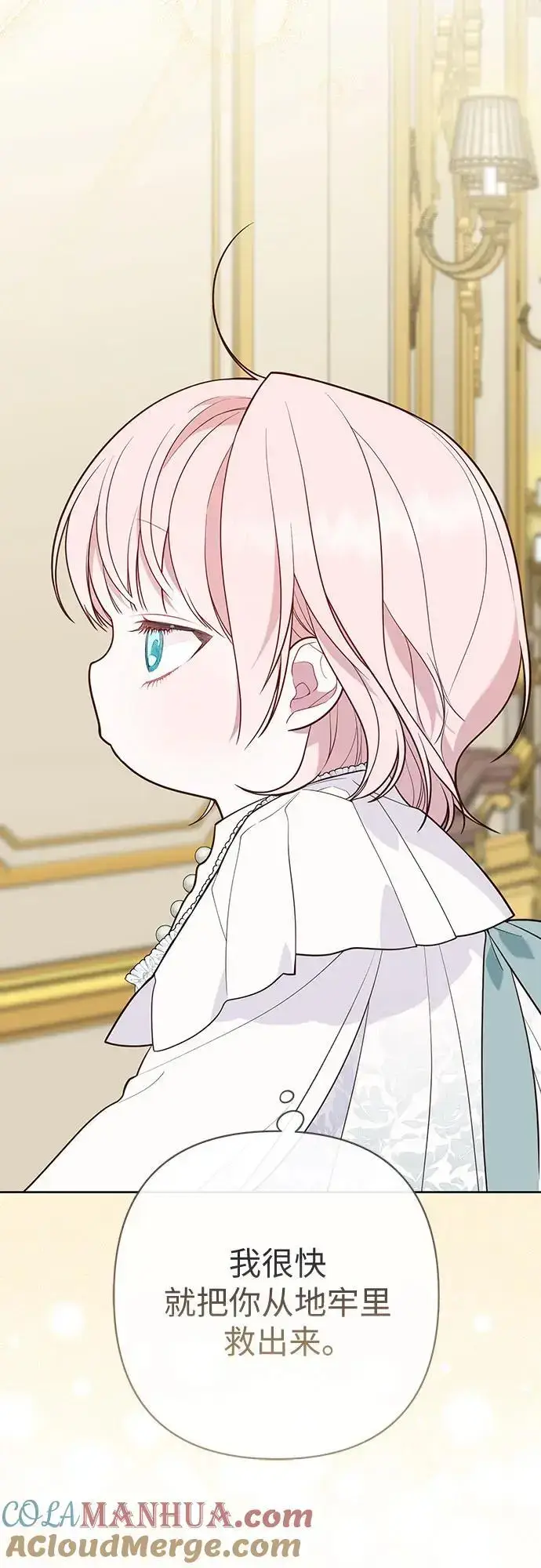 《宝贝暴君》[第34话] 艾当由哦来负哲!图49