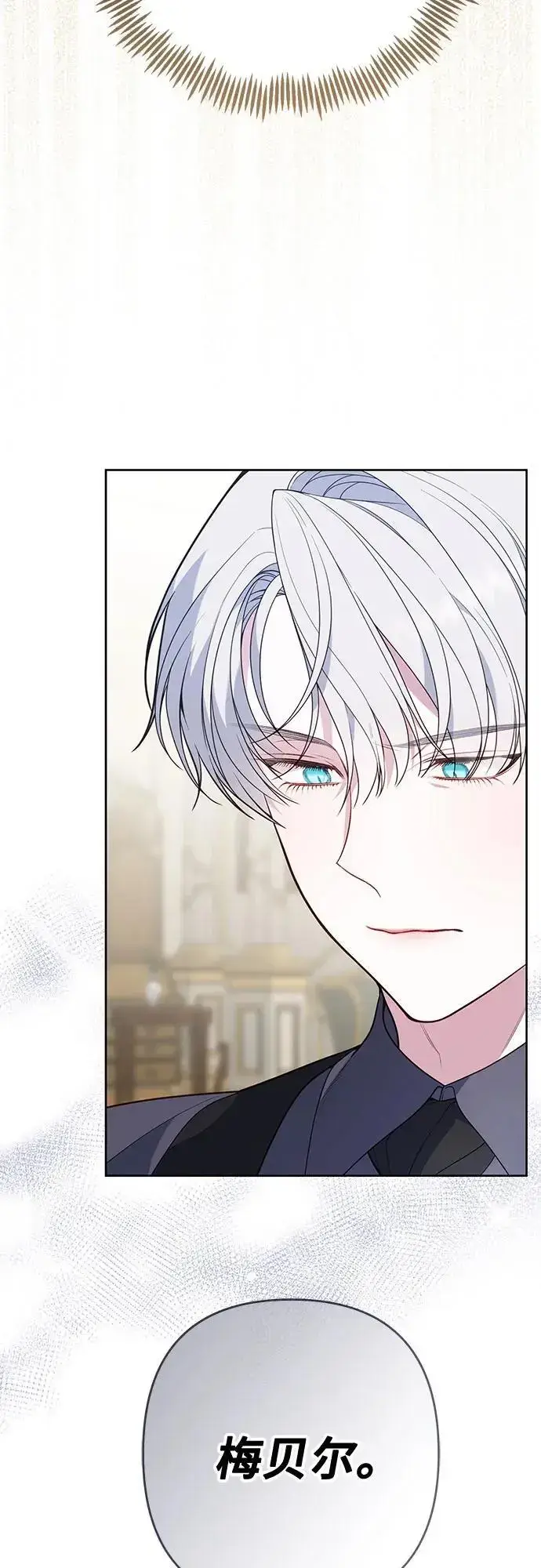 《宝贝暴君》[第34话] 艾当由哦来负哲!图53