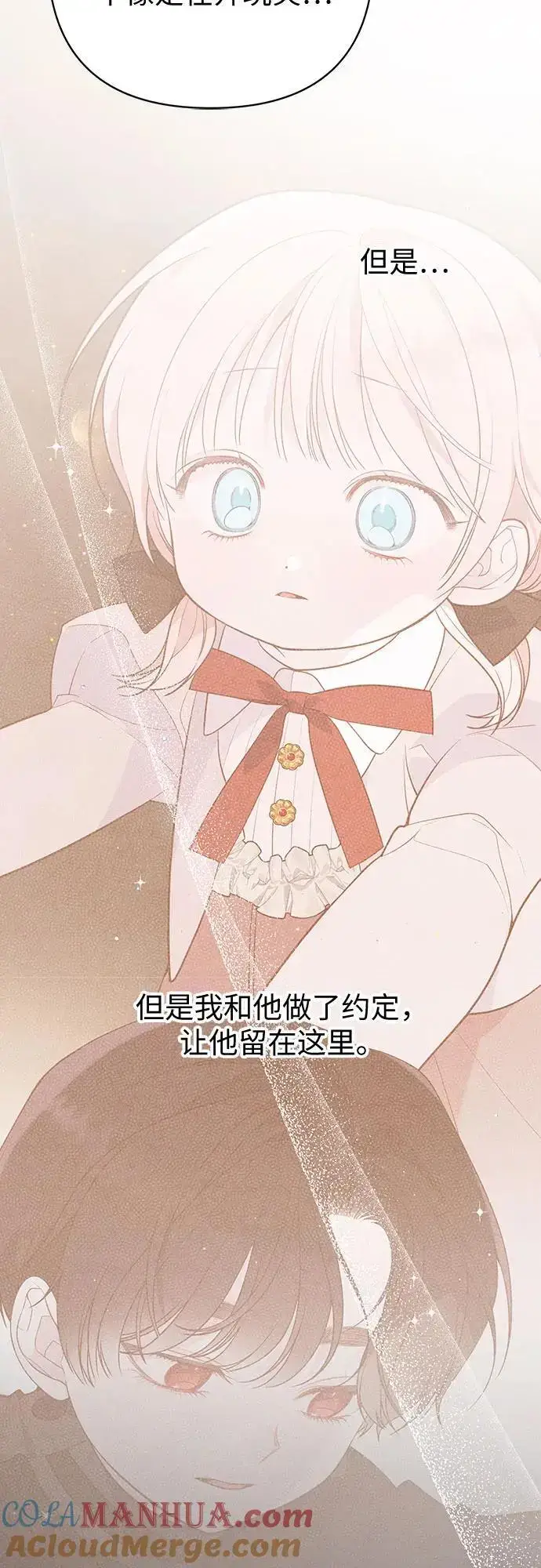 《宝贝暴君》[第34话] 艾当由哦来负哲!图58