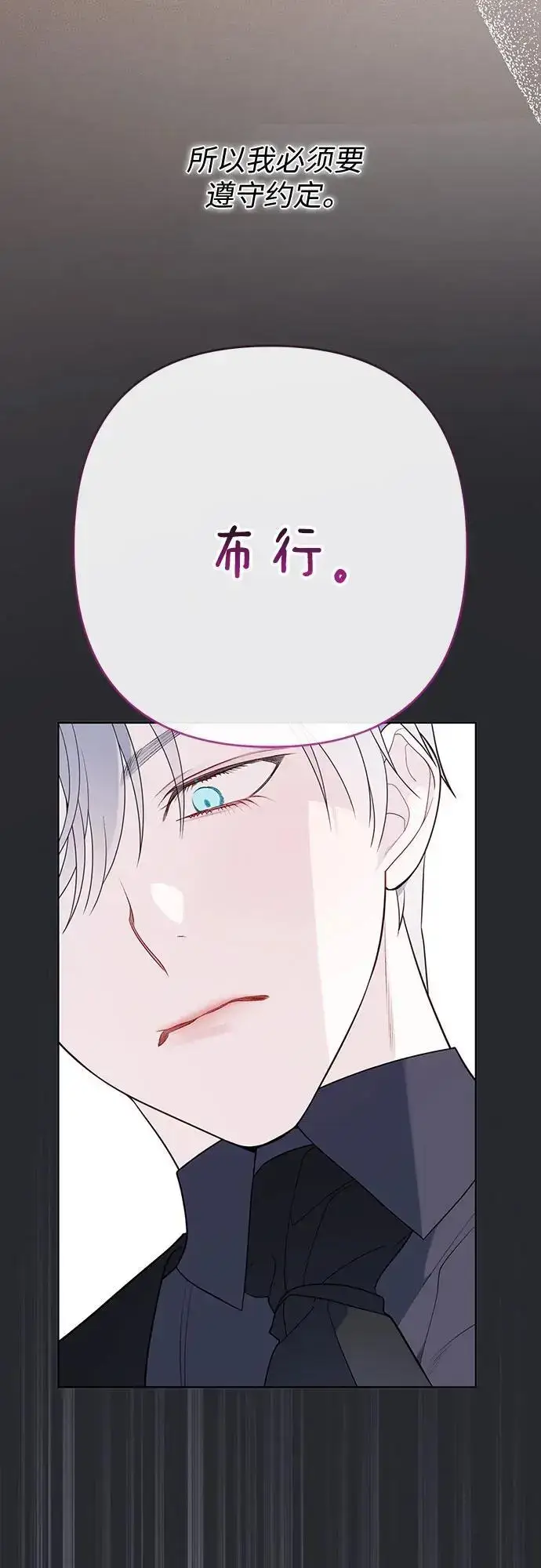 《宝贝暴君》[第34话] 艾当由哦来负哲!图59