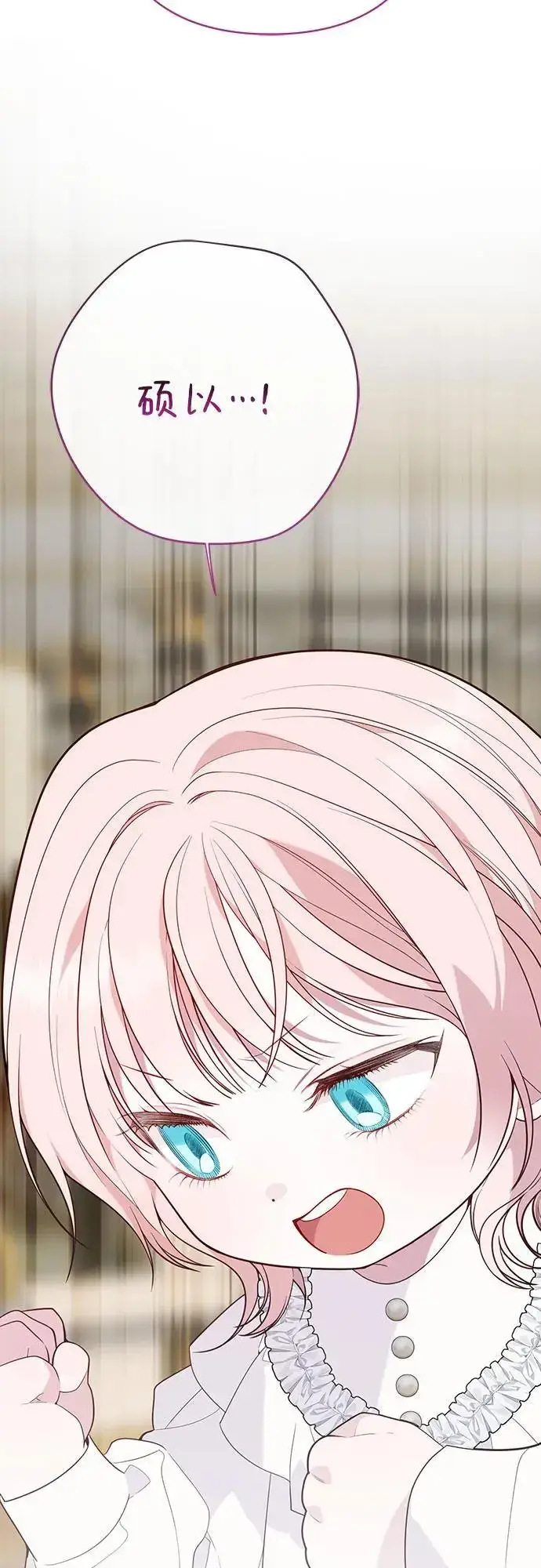 《宝贝暴君》[第34话] 艾当由哦来负哲!图63