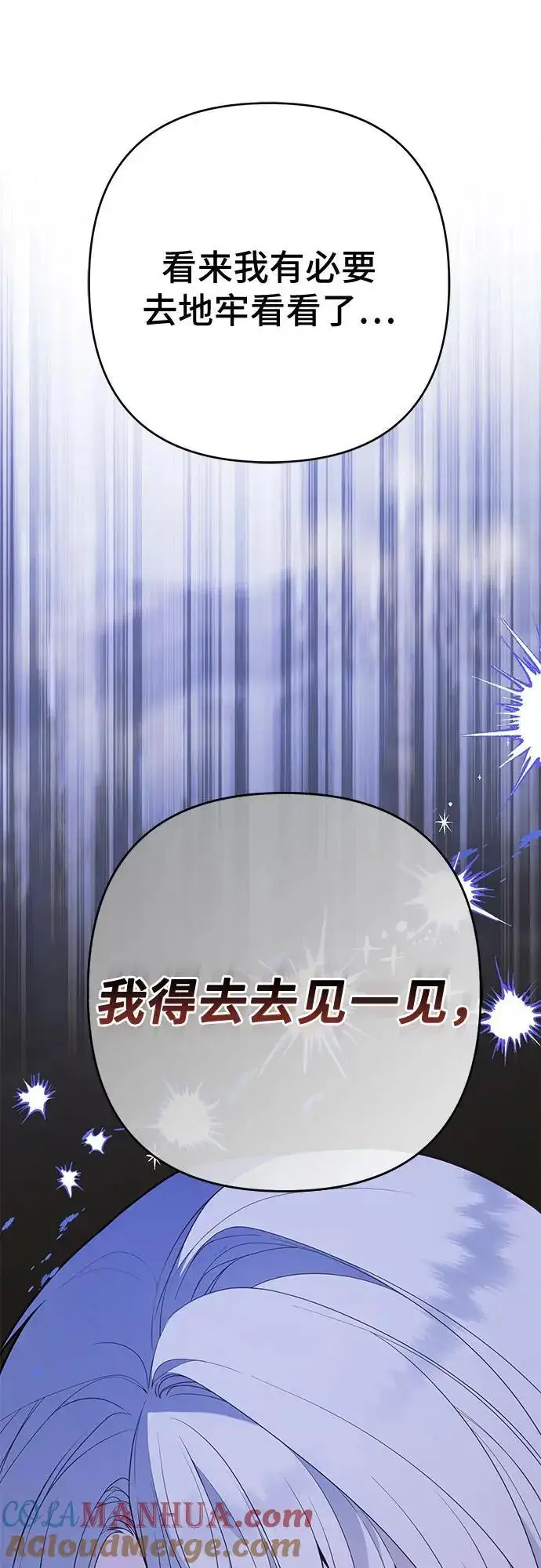 《宝贝暴君》[第34话] 艾当由哦来负哲!图73