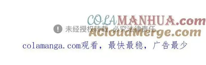 《宝贝暴君》[第34话] 艾当由哦来负哲!图76