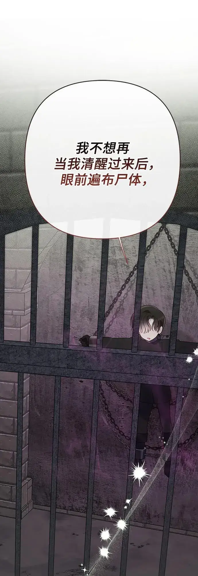 《宝贝暴君》[第34话] 艾当由哦来负哲!图8