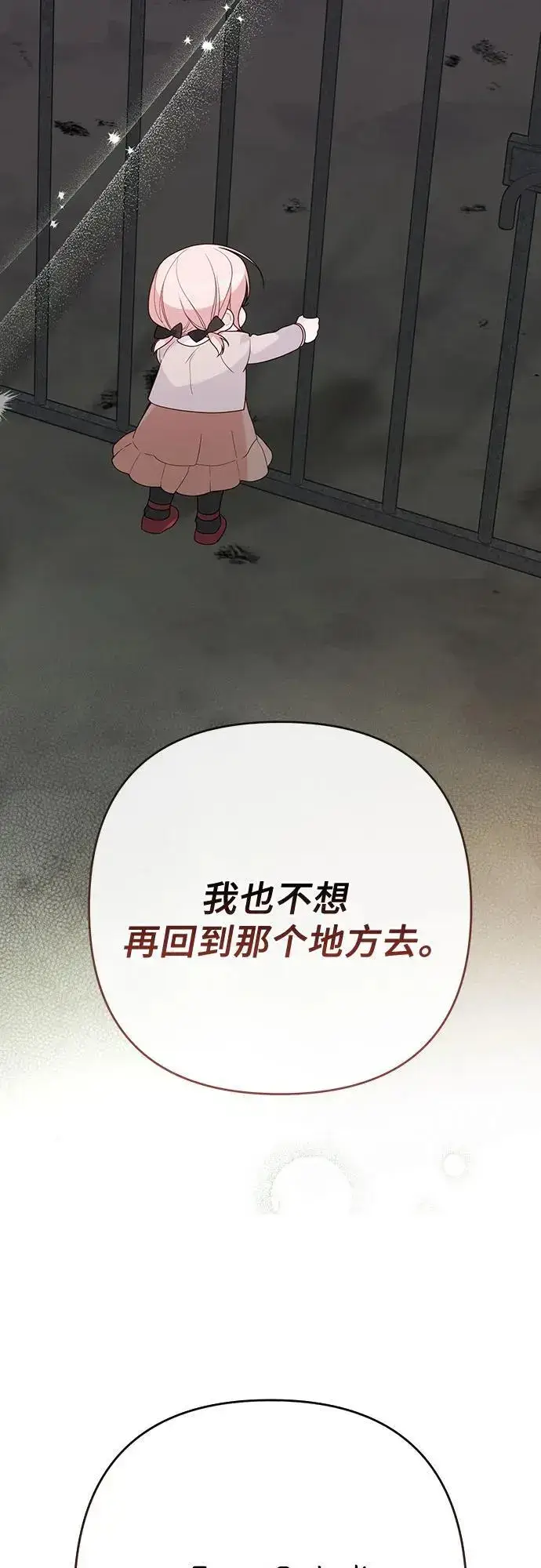 《宝贝暴君》[第34话] 艾当由哦来负哲!图9