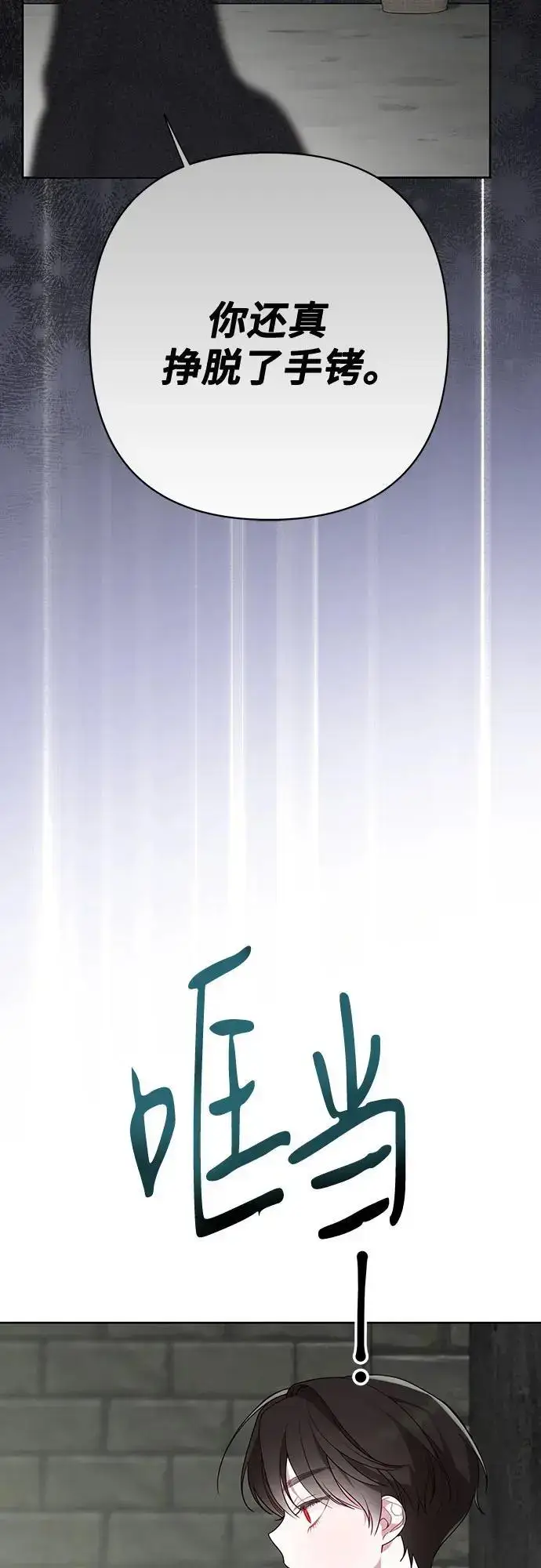 漫画《宝贝暴君》[第35话] 出发，退位之路!第11张图