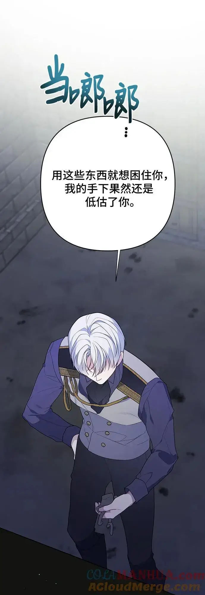 漫画《宝贝暴君》[第35话] 出发，退位之路!第13张图