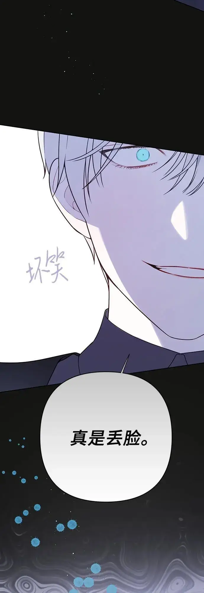漫画《宝贝暴君》[第35话] 出发，退位之路!第14张图
