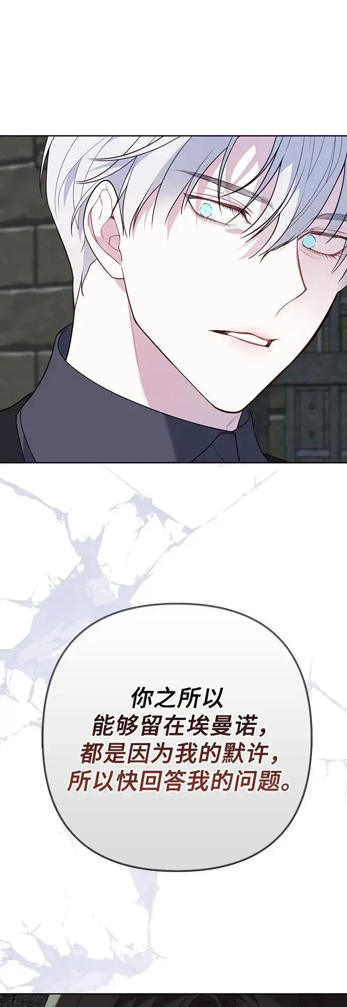 漫画《宝贝暴君》[第35话] 出发，退位之路!第18张图