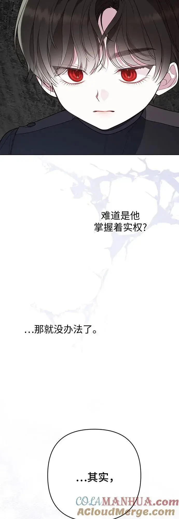 漫画《宝贝暴君》[第35话] 出发，退位之路!第19张图