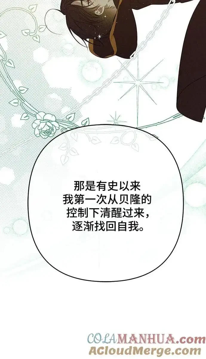 漫画《宝贝暴君》[第35话] 出发，退位之路!第25张图