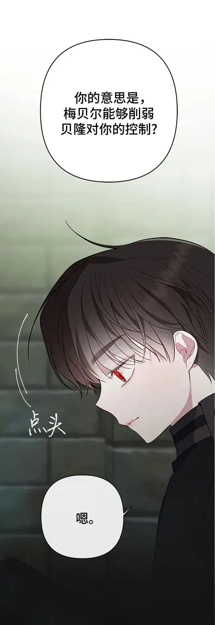 漫画《宝贝暴君》[第35话] 出发，退位之路!第26张图