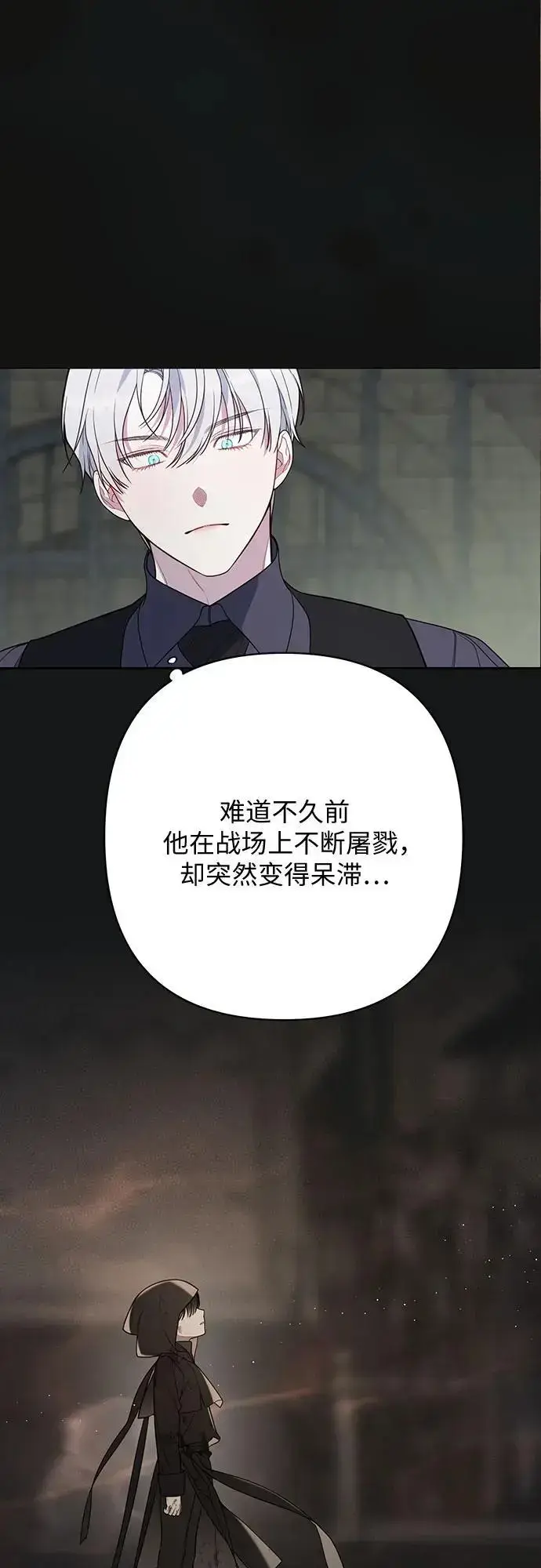 漫画《宝贝暴君》[第35话] 出发，退位之路!第27张图