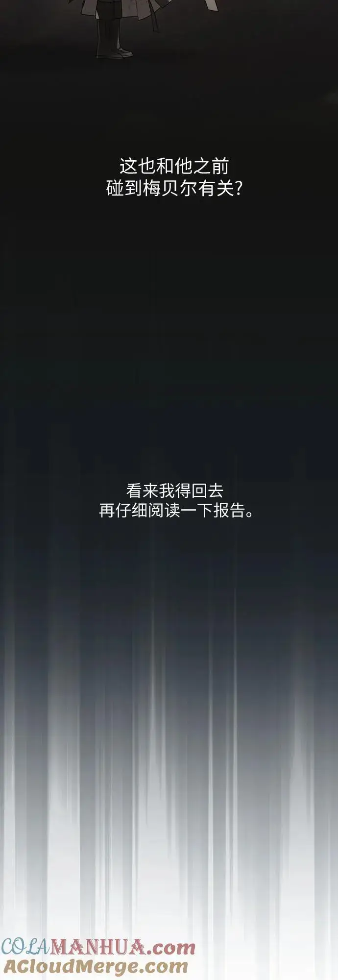 漫画《宝贝暴君》[第35话] 出发，退位之路!第28张图