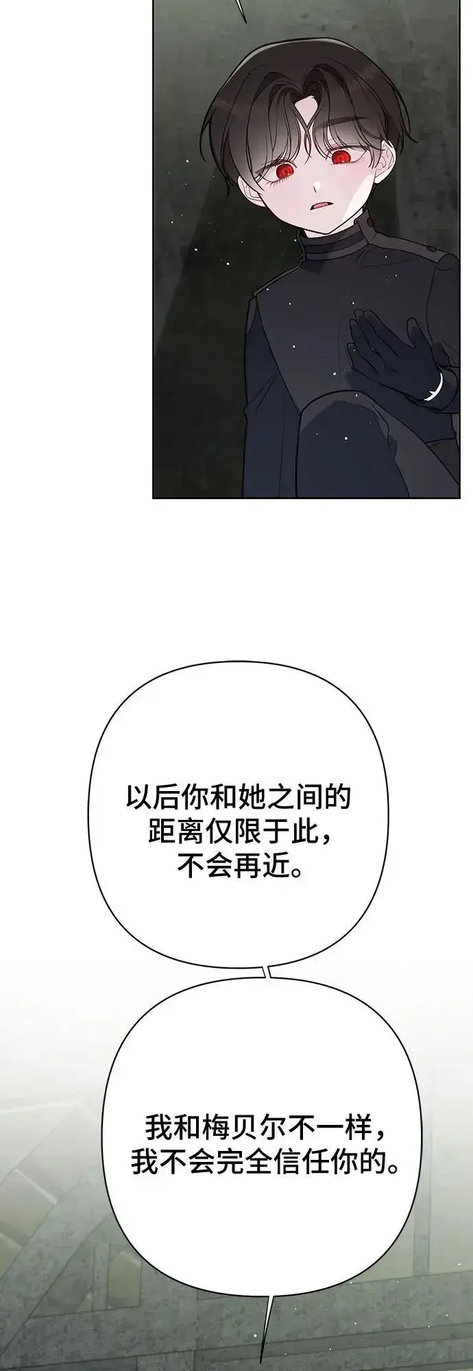漫画《宝贝暴君》[第35话] 出发，退位之路!第30张图