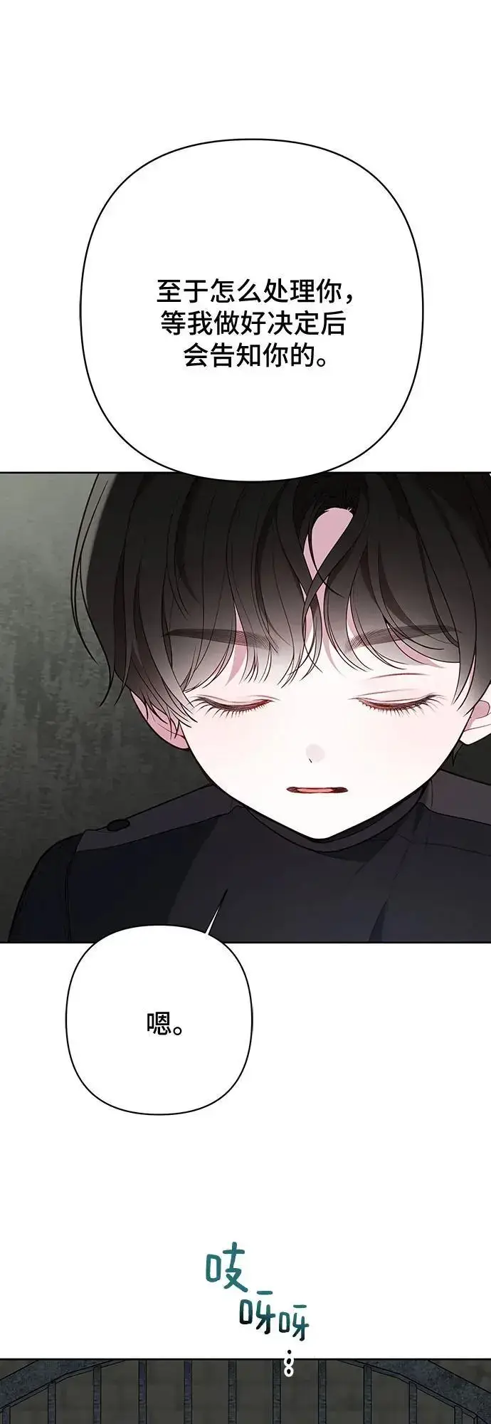 漫画《宝贝暴君》[第35话] 出发，退位之路!第32张图