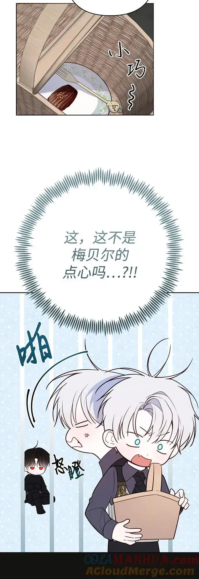 漫画《宝贝暴君》[第35话] 出发，退位之路!第34张图