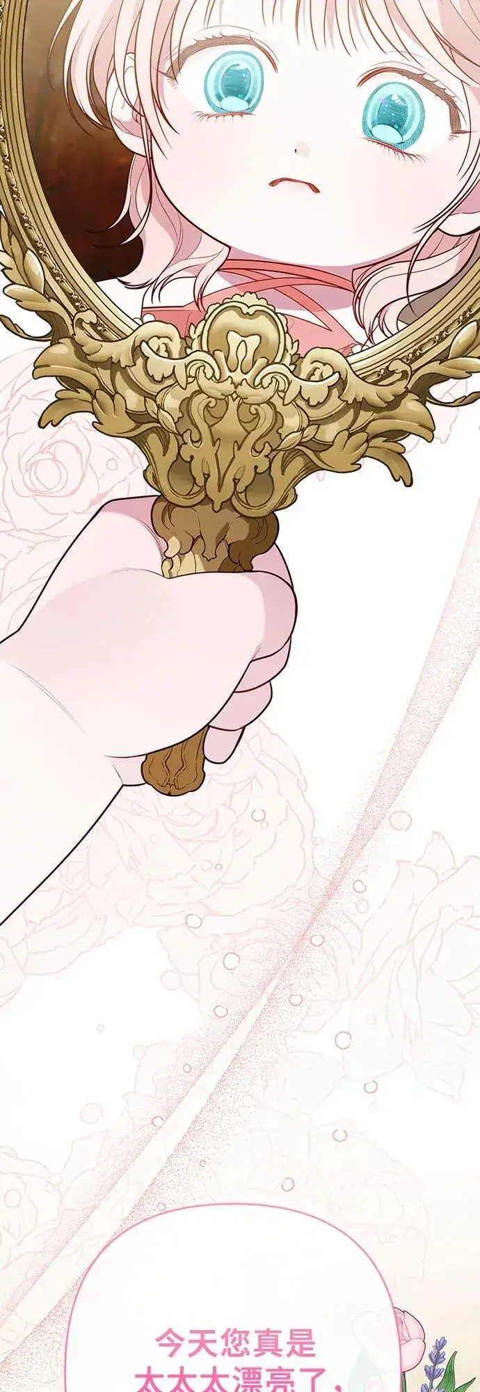 漫画《宝贝暴君》[第35话] 出发，退位之路!第54张图