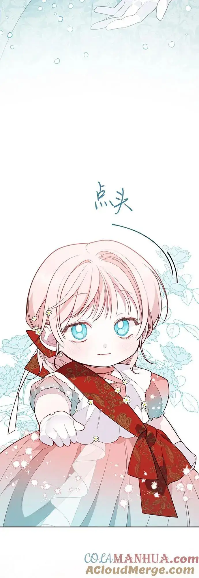 漫画《宝贝暴君》[第35话] 出发，退位之路!第58张图
