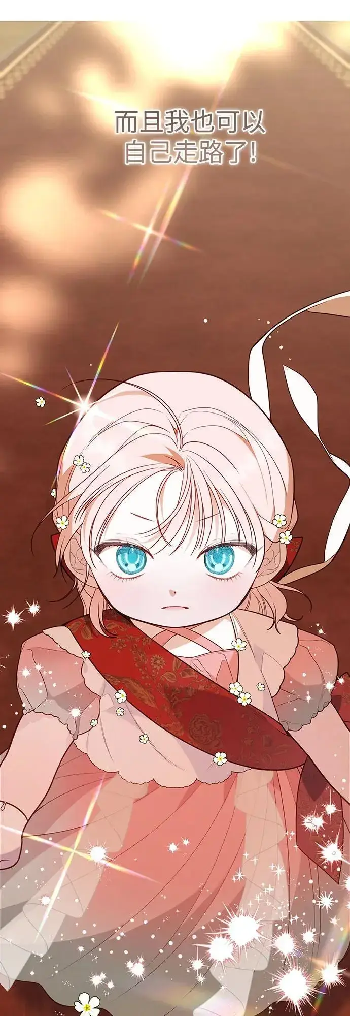 漫画《宝贝暴君》[第35话] 出发，退位之路!第62张图