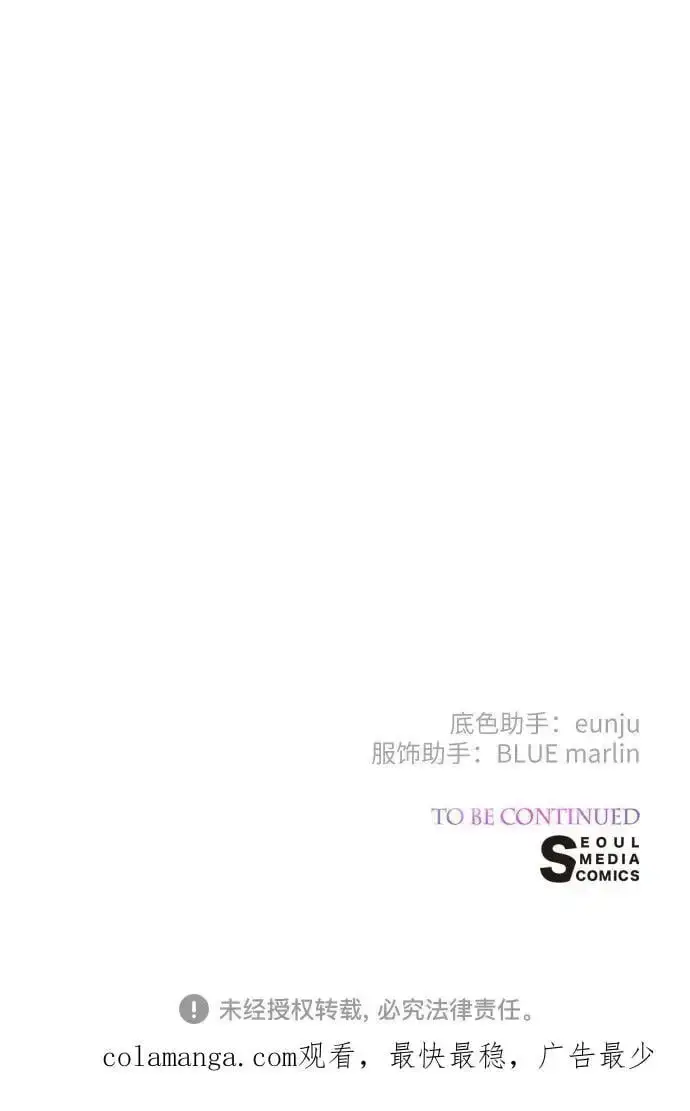 漫画《宝贝暴君》[第35话] 出发，退位之路!第65张图
