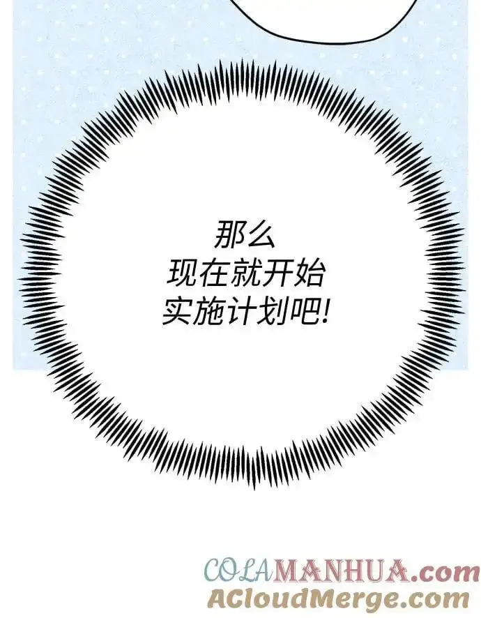 漫画《宝贝暴君》[第36话] 哦想要更哆!第19张图