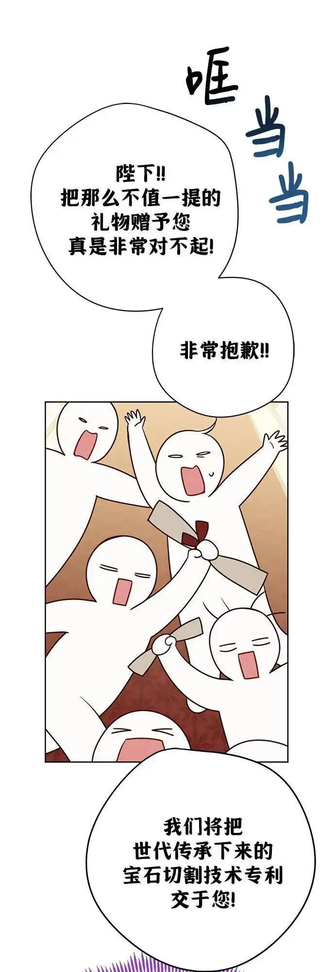 漫画《宝贝暴君》[第36话] 哦想要更哆!第36张图