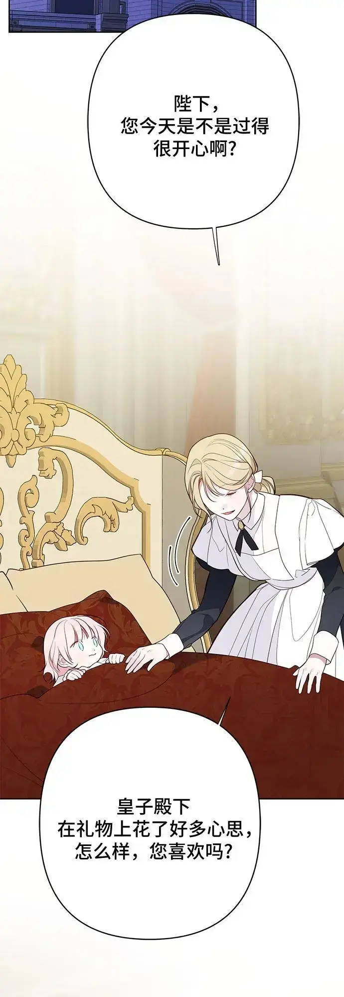 《宝贝暴君》[第37话] 凌晨，阳台图14