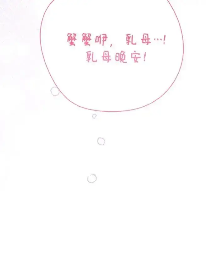 《宝贝暴君》[第37话] 凌晨，阳台图17