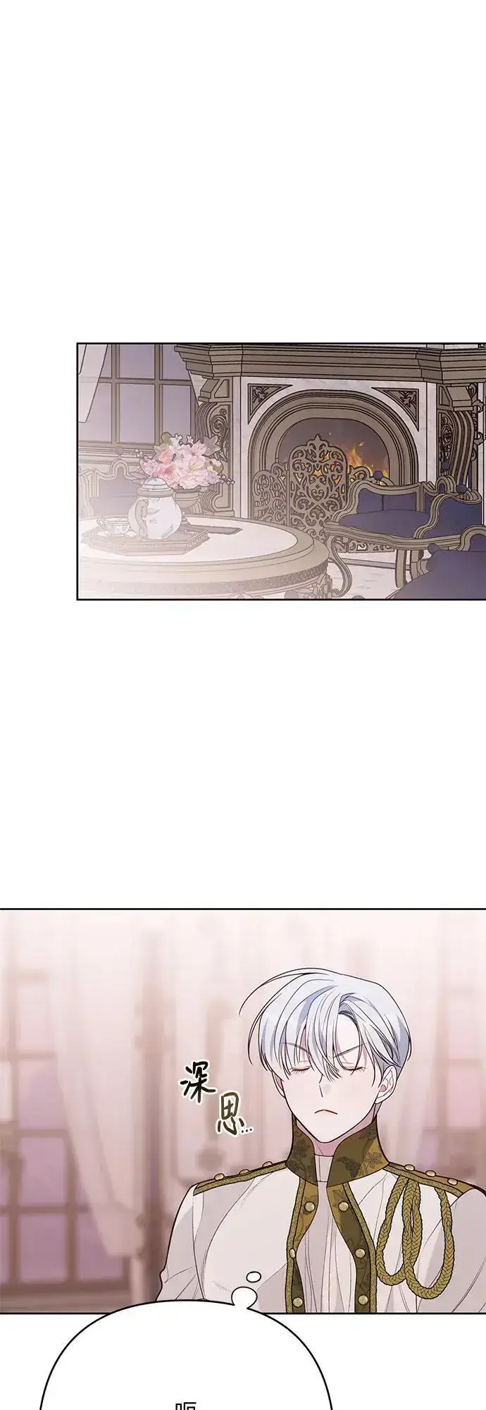 《宝贝暴君》[第37话] 凌晨，阳台图2