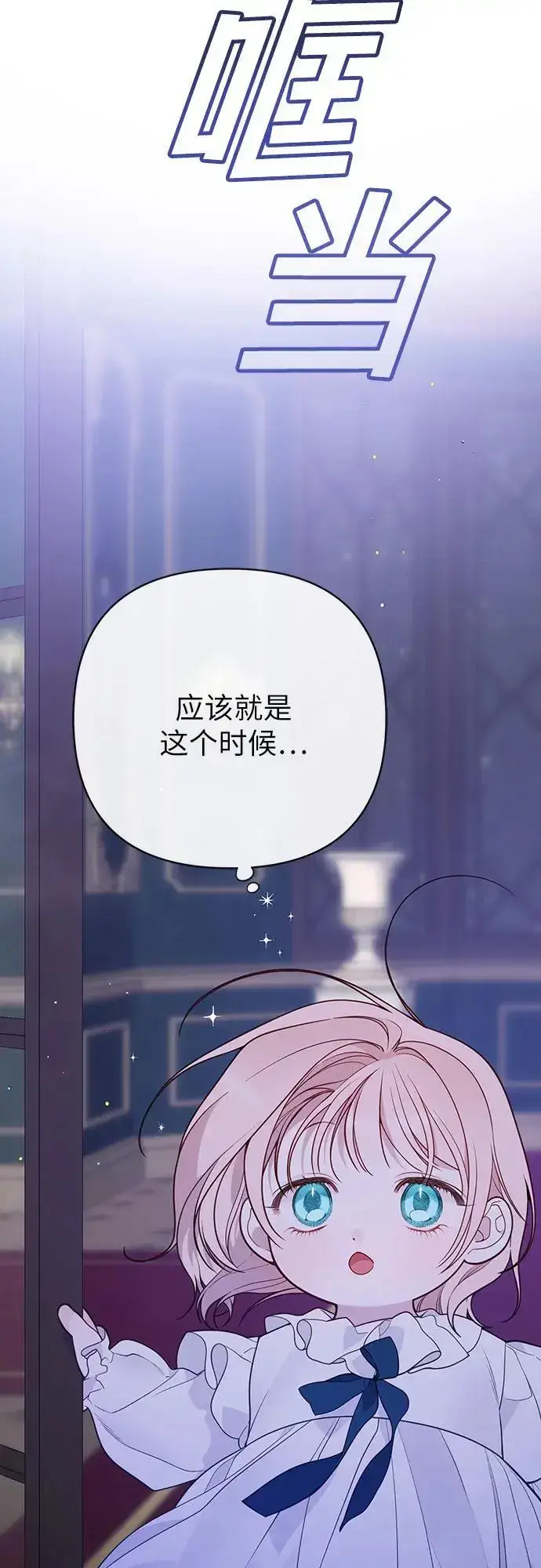《宝贝暴君》[第37话] 凌晨，阳台图20