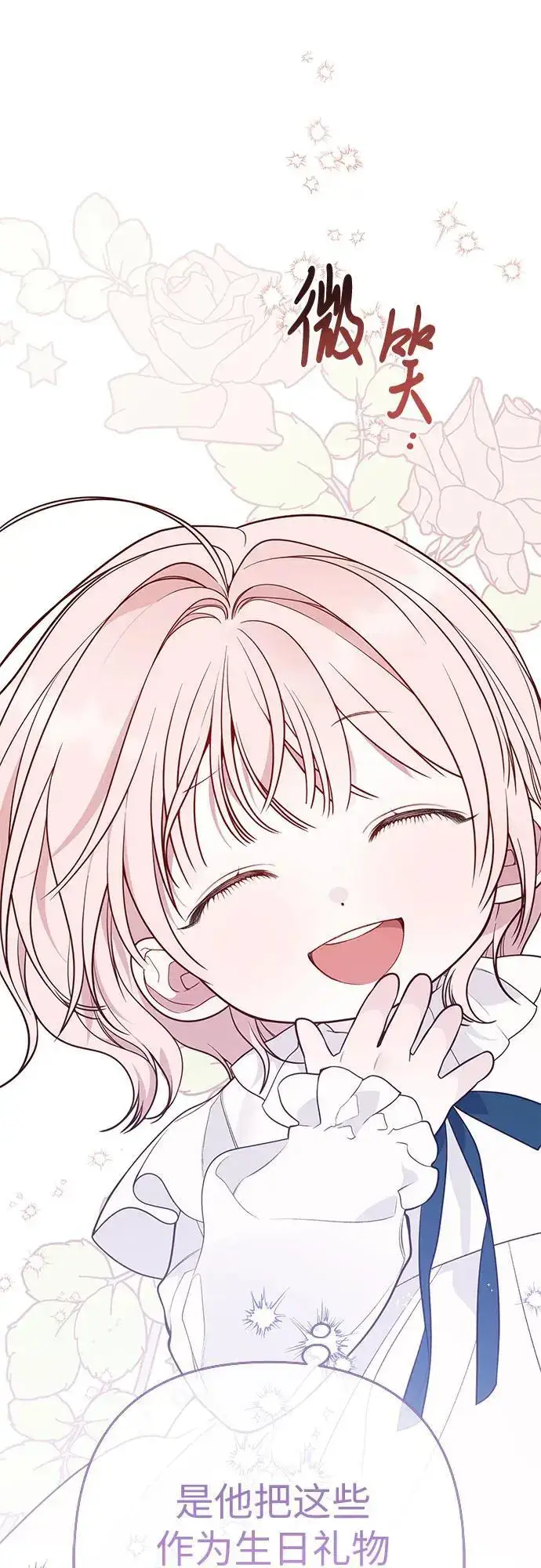 《宝贝暴君》[第37话] 凌晨，阳台图30