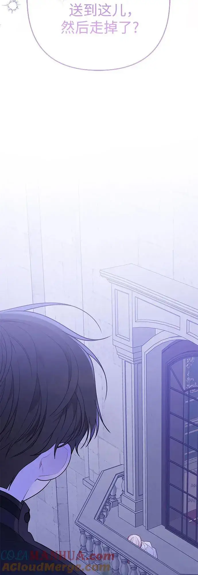 《宝贝暴君》[第37话] 凌晨，阳台图31