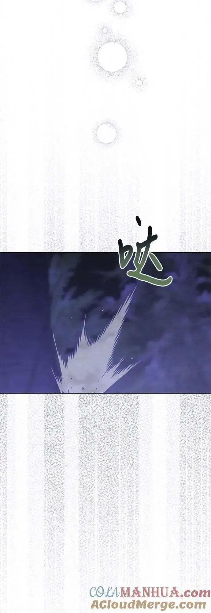 《宝贝暴君》[第37话] 凌晨，阳台图34