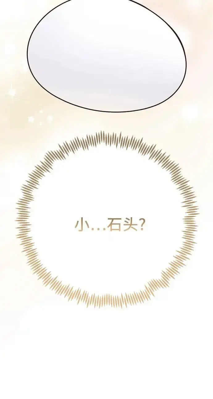《宝贝暴君》[第37话] 凌晨，阳台图41