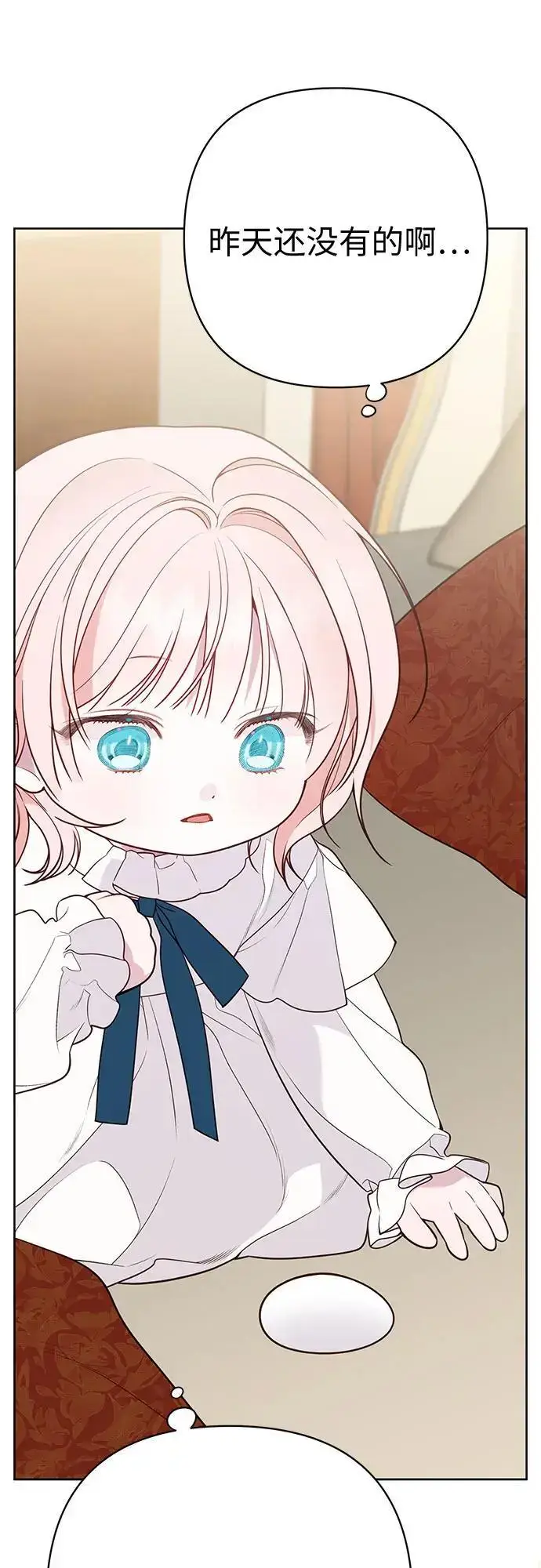 《宝贝暴君》[第37话] 凌晨，阳台图42