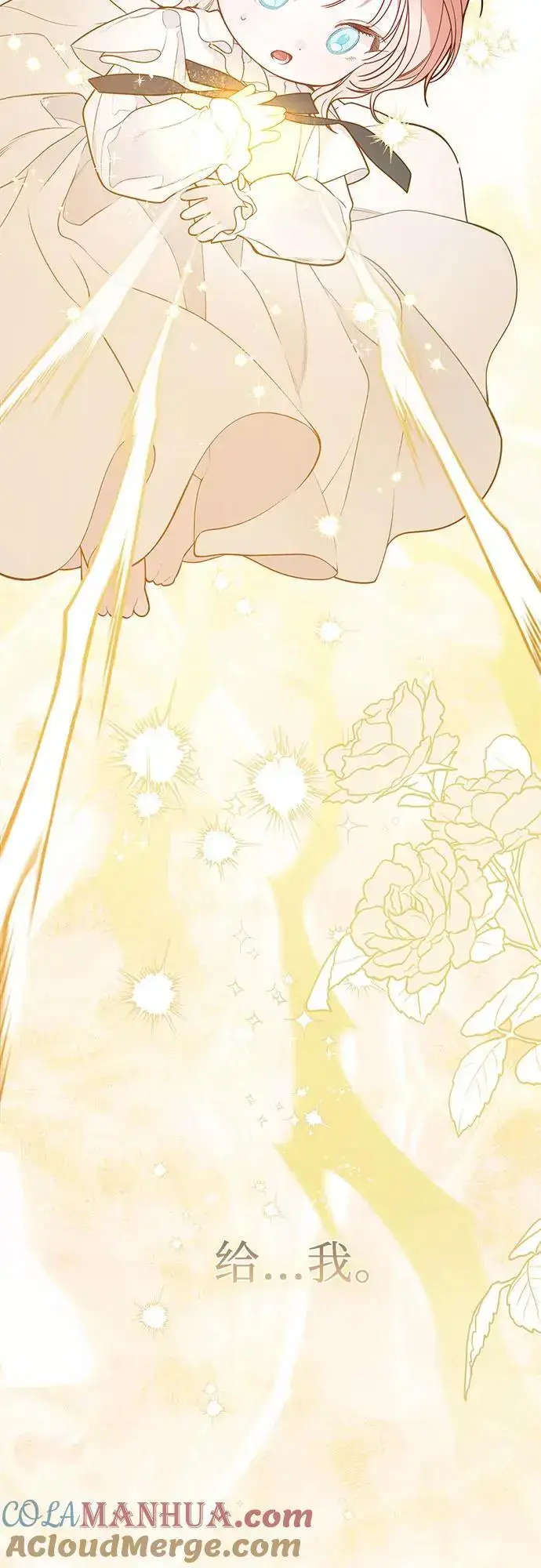 《宝贝暴君》[第37话] 凌晨，阳台图46