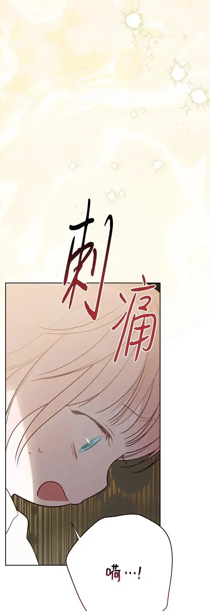 《宝贝暴君》[第37话] 凌晨，阳台图47
