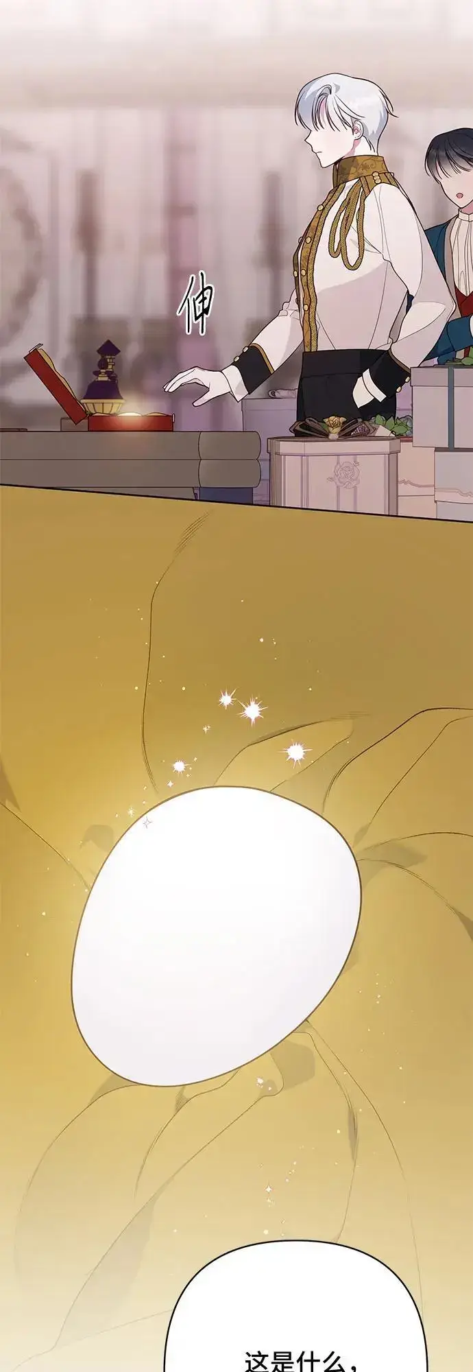 《宝贝暴君》[第37话] 凌晨，阳台图5