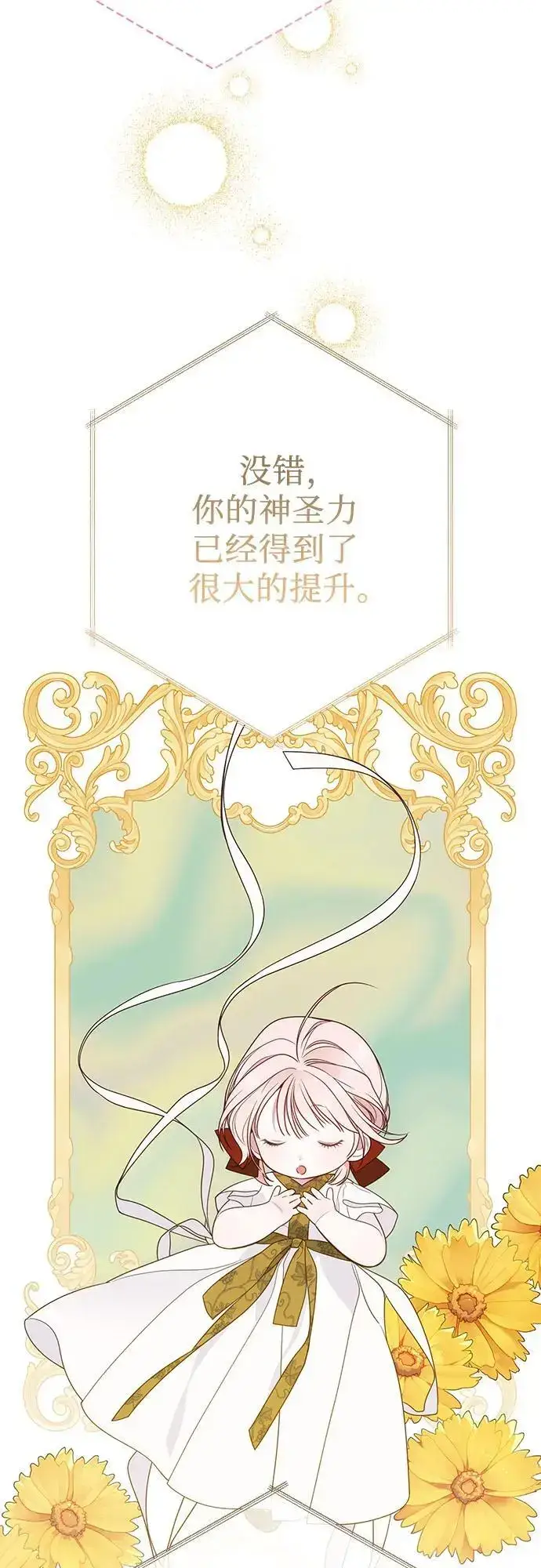 《宝贝暴君》[第37话] 凌晨，阳台图53
