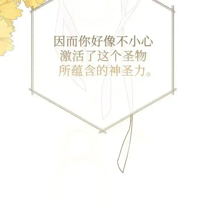 《宝贝暴君》[第37话] 凌晨，阳台图54