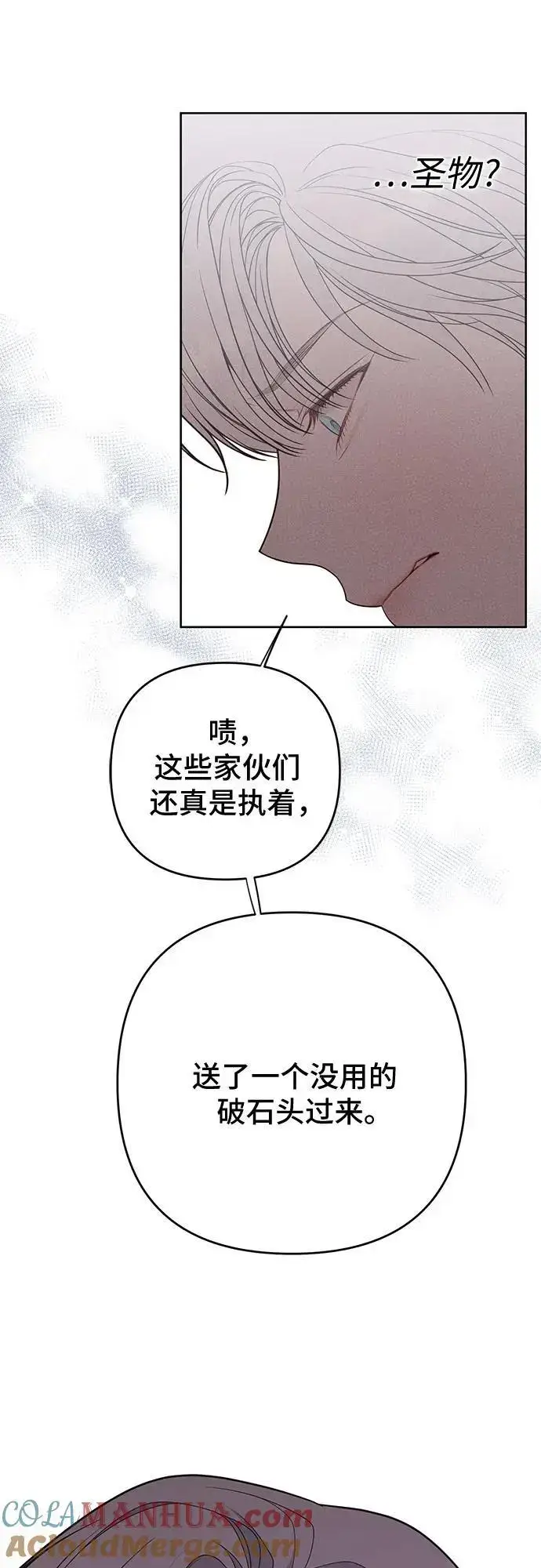 《宝贝暴君》[第37话] 凌晨，阳台图7