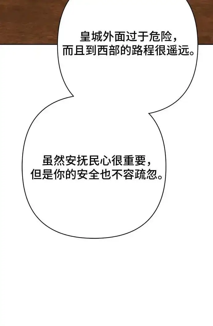 《宝贝暴君》[第38话] 哦阔以举行祈雨仪式图12