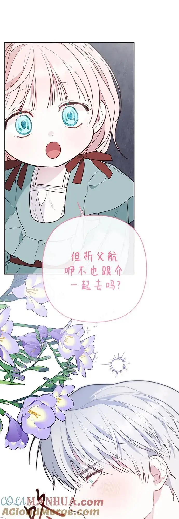 《宝贝暴君》[第38话] 哦阔以举行祈雨仪式图13