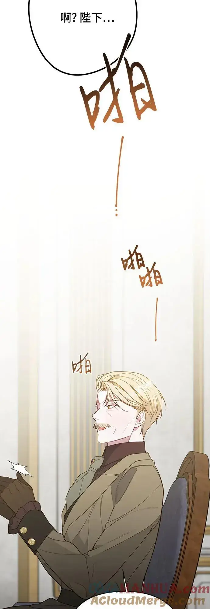 《宝贝暴君》[第38话] 哦阔以举行祈雨仪式图19