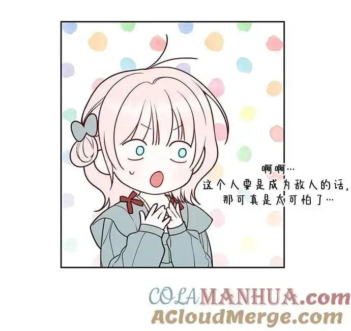《宝贝暴君》[第38话] 哦阔以举行祈雨仪式图22