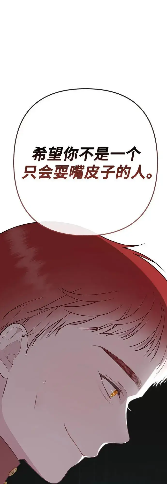 《宝贝暴君》[第38话] 哦阔以举行祈雨仪式图23