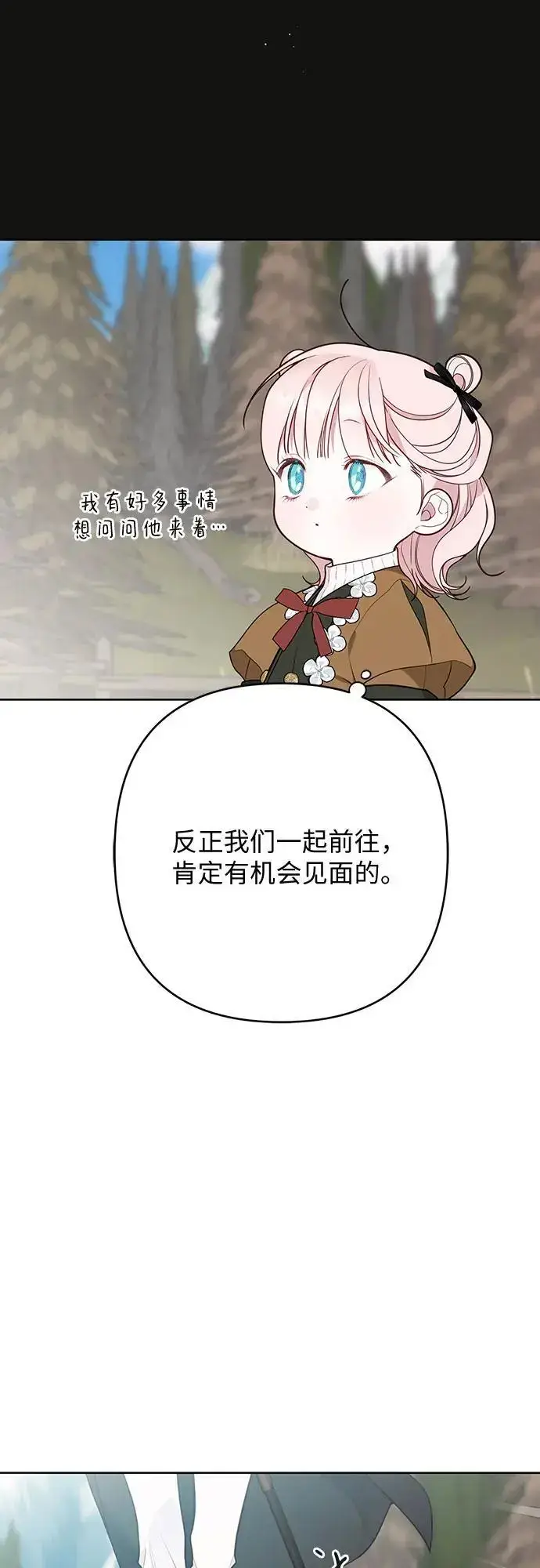 《宝贝暴君》[第38话] 哦阔以举行祈雨仪式图32